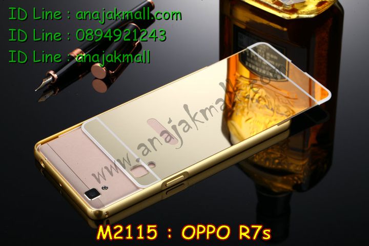 เคส OPPO r7s,รับสกรีนเคส OPPO r7s,เคสหนัง OPPO r7s,เคสไดอารี่ OPPO r7s,เคส OPPO r7s,เคสพิมพ์ลาย OPPO r7s,เคสฝาพับ OPPO r7s,เคสซิลิโคนฟิล์มสี OPPO r7s,สั่งพิมพ์ลายเคส OPPO r7s,สั่งทำเคสลายการ์ตูน,เคสนิ่ม OPPO r7s,เคสยาง OPPO r7s,เคสซิลิโคนพิมพ์ลาย OPPO r7s,เคสแข็งพิมพ์ลาย OPPO r7s,เคสซิลิโคน oppo r7s,เคสยางสกรีนลาย OPPO r7s,เคสฝาพับออปโป r7s,เคสพิมพ์ลาย oppo r7s,เคสหนัง oppo r7s,เคสตัวการ์ตูน oppo r7s,เคสตัวการ์ตูน oppo r7s,เคสอลูมิเนียม OPPO r7s,เคสพลาสติก OPPO r7s,เคสนิ่มลายการ์ตูน OPPO r7s,เคสบั้มเปอร์ OPPO r7s,เคสอลูมิเนียมออปโป r7s,เคสสกรีน OPPO r7s,เคสสกรีน 3D OPPO r7s,เคสลายการ์ตูน 3 มิติ OPPO r7s,bumper OPPO r7s,กรอบบั้มเปอร์ OPPO r7s,เคสกระเป๋า oppo r7s,เคสสายสะพาย oppo r7s,กรอบโลหะอลูมิเนียม OPPO r7s,เคสทีมฟุตบอล OPPO r7s,เคสแข็งประดับ OPPO r7s,เคสแข็งประดับ OPPO r7s,เคสหนังประดับ OPPO r7s,เคสพลาสติก OPPO r7s,กรอบพลาสติกประดับ OPPO r7s,เคสพลาสติกแต่งคริสตัล OPPO r7s,เคสยางหูกระต่าย OPPO r7s,เคสห้อยคอหูกระต่าย OPPO r7s,เคสยางนิ่มกระต่าย OPPO r7s